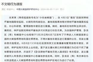 马德兴：国奥初定明年1月前往泰国拉练，可与韩国俱乐部热身